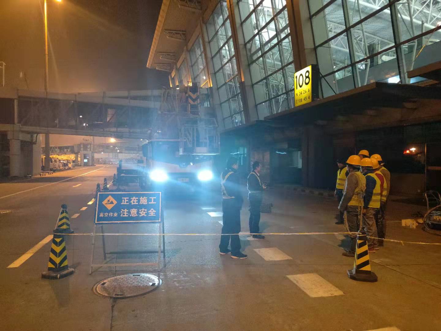 西安咸陽國際機(jī)場維修項(xiàng)目